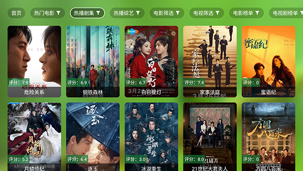����Ӱ��TV��Apk�������°�3.0.0��ͼ4