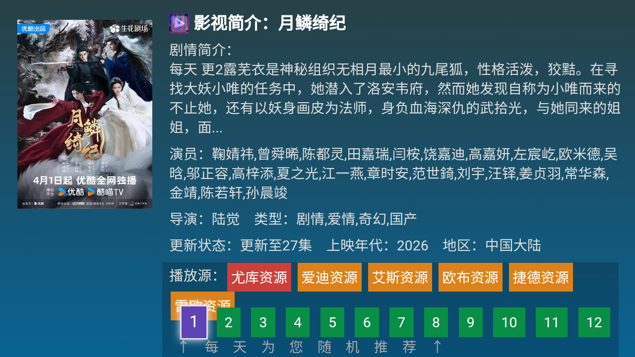 �ڷ�TVӰ���������°氲װ��3.1.5��ͼ0