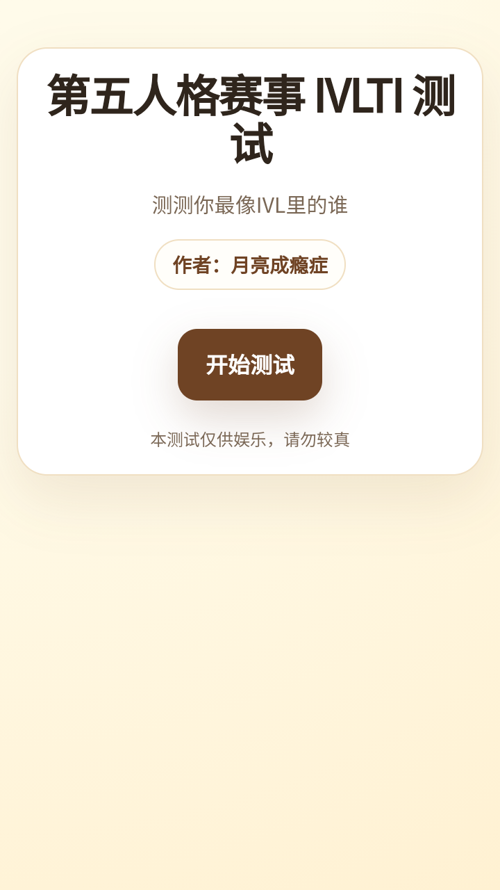 IVLTI�����˸������Ѱ�����v1.0��ͼ0