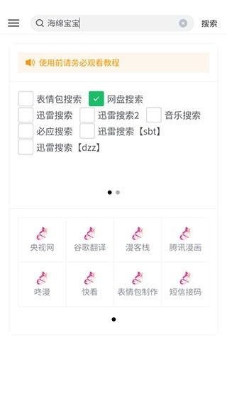 ������Դ����app�ٷ����°汾v1.6��ͼ1