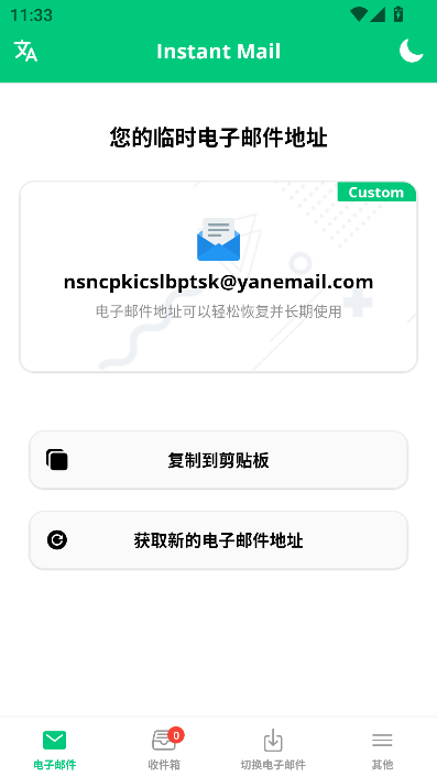 InstantMail�����������°�8.0.0��ͼ2