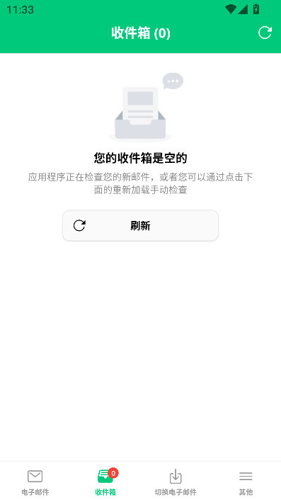 InstantMail�����������°�8.0.0��ͼ1
