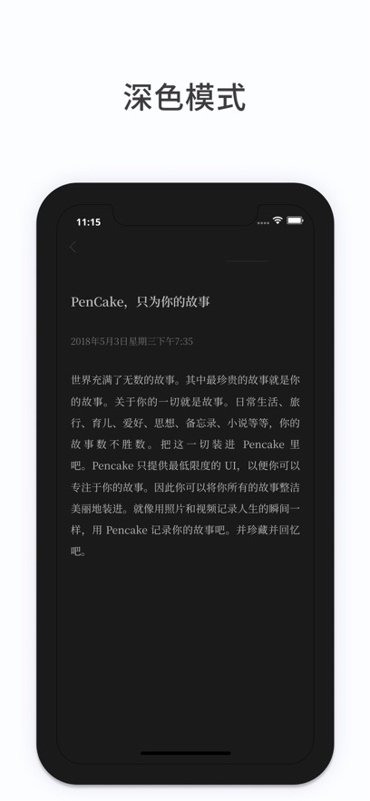 pencake�������İ�3.9.1��׿���ͼ3