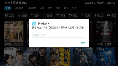 ��ȫ��4K���°汾v5.0.25��׿���ͼ2