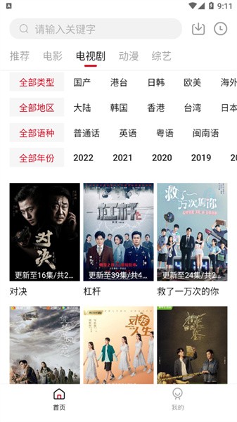 ˫ʮӰ��app��Ѱ�v1.6.0.0���°��ͼ3