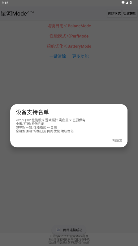 �Ǻ�mode�ٷ��������°�v1.7.4��ͼ1