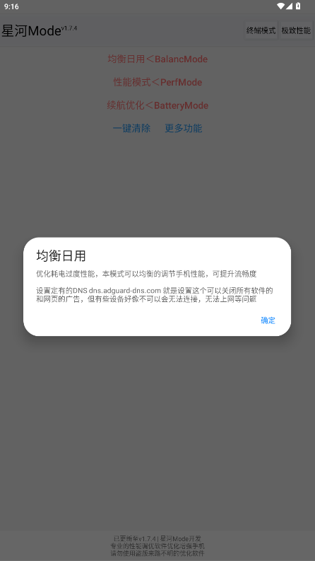 �Ǻ�mode�ٷ��������°�v1.7.4��ͼ3