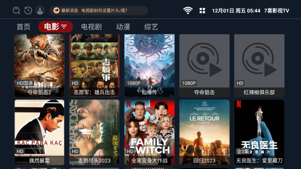 7ϲӰ��TV�ٷ����°汾v1.0.1��׿���ͼ1