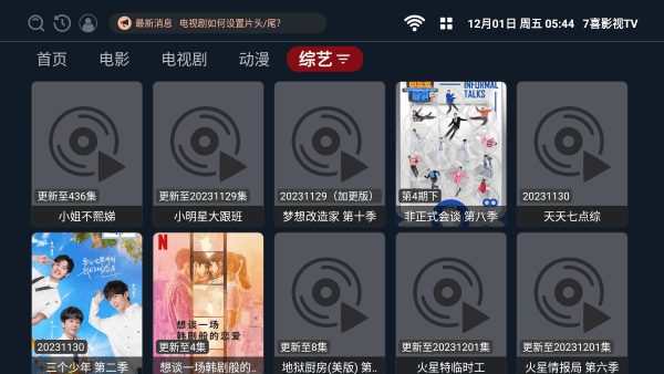 7ϲӰ��TV�ٷ����°汾v1.0.1��׿���ͼ3