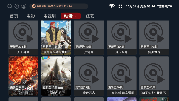 7ϲӰ��TV�ٷ����°汾v1.0.1��׿���ͼ2
