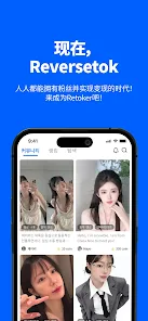 ReverseTok�ٷ�������2026���°�2.2.47��ͼ4