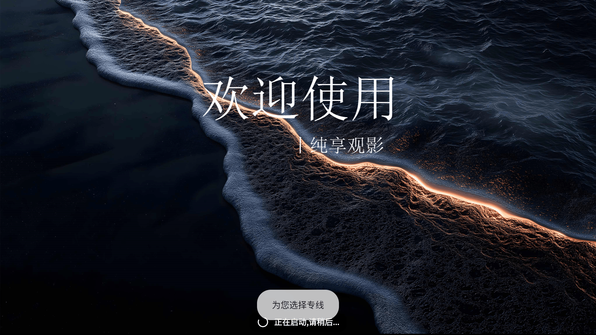 �ӽ�4kӰ��app���Ӱ�3.7.2���°��ͼ2