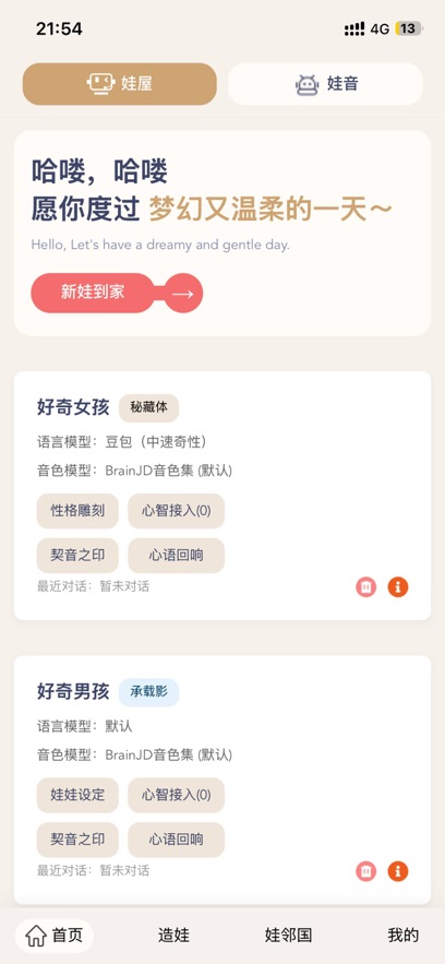 ���ڹ�(brainjd)������׿��1.1.3���°��ͼ1