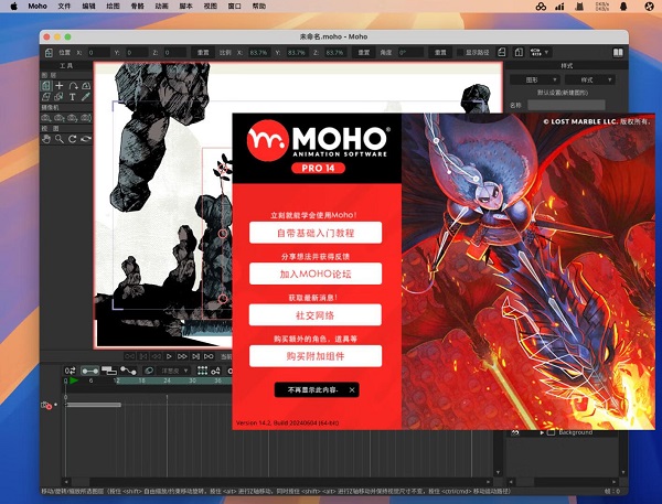 Moho Pro Mac��(��ά������������)