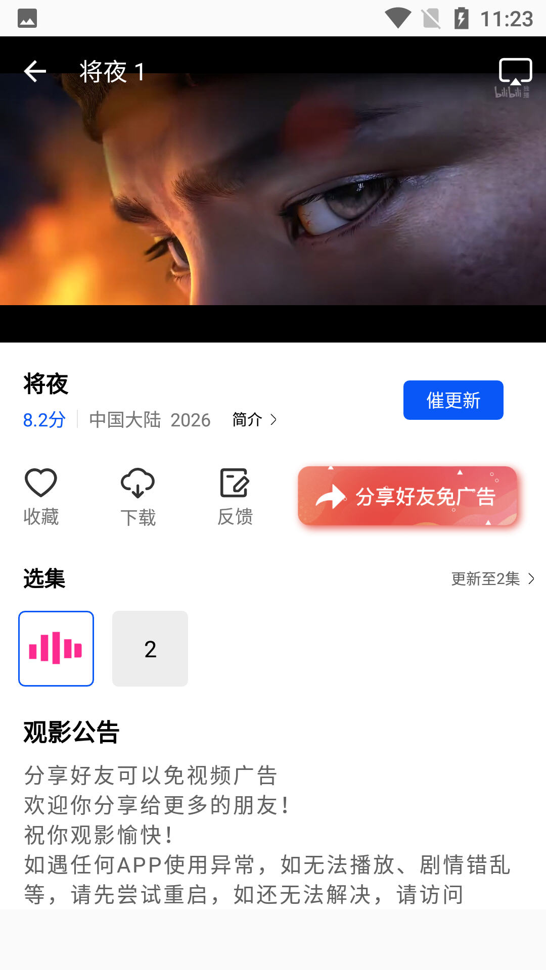 ������Ƶ׷��app���°汾v1.0.0��׿���ͼ4