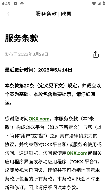 ���غ�Լ���������°�v8.17.0���°��ͼ1