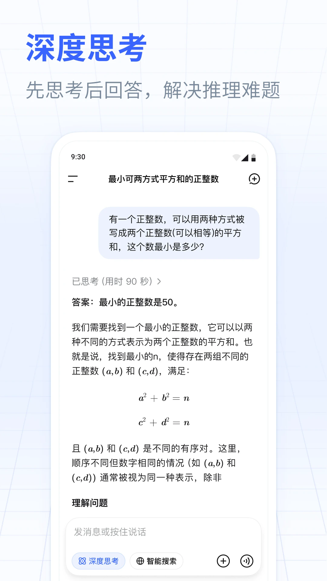 ​deepseekv4Ԥ����pro���°�2.0.1�ֻ����ͼ2