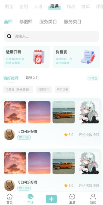 �ջ��칬app��׿���°�1.0.0��Ѱ��ͼ0