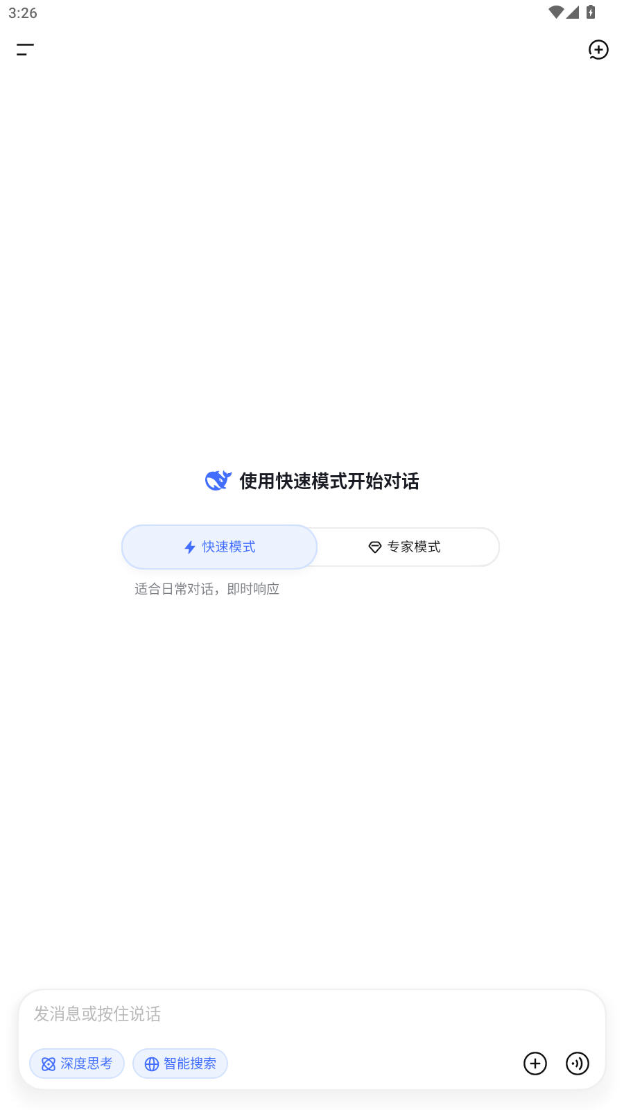 deepseek v4��׿2026���°�v2.0.0�ֻ����ͼ2