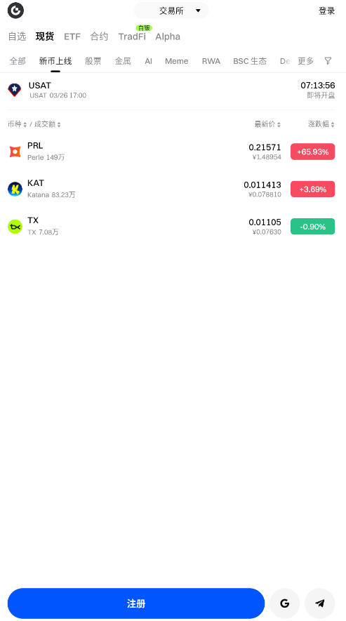 gate.io����ƽ̨��¼�ֻ���v8.17.0��׿���ͼ1