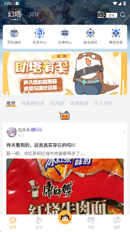 ������10��������������ַ����app���°�v1.2.2��׿���ͼ2