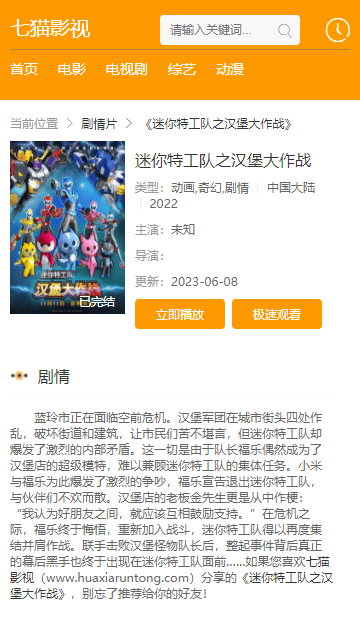 ��èӰ��app�ٷ�����v1.8.0���°��ͼ1