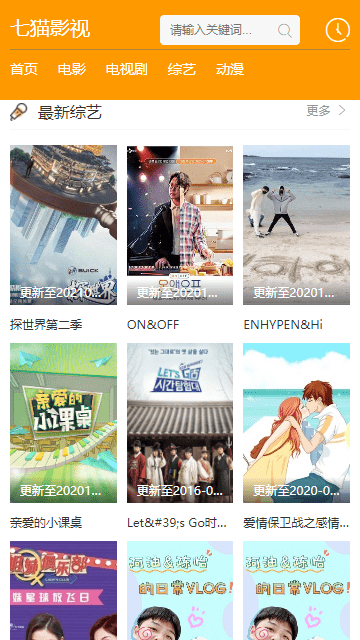 ��èӰ��app�ٷ�����v1.8.0���°��ͼ2