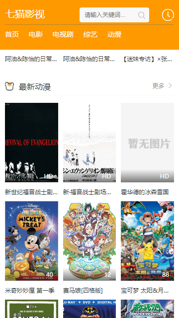��èӰ��app�ٷ�����v1.8.0���°��ͼ3