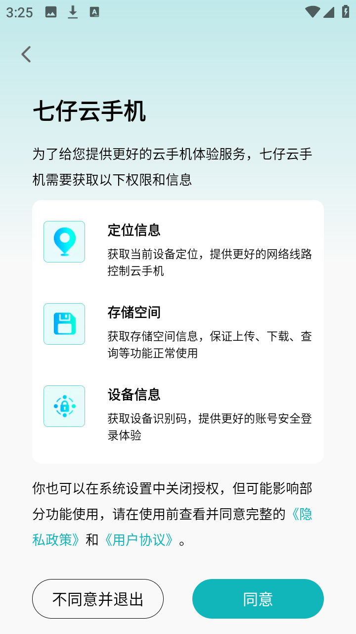 �������ֻ�app��׿��v1.1.0���°��ͼ3