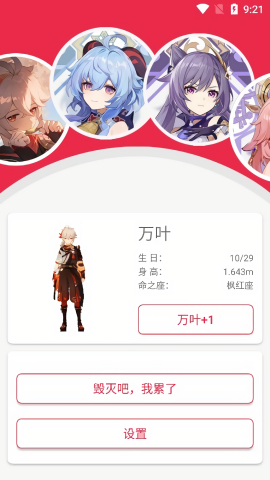 shimejiԭ�������ֻ����İ�v3.5.0���°��ͼ2