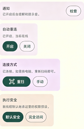 OpenConnect�ֻ���v0.2.6�ٷ����ͼ1