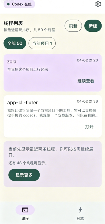OpenConnect�ֻ���v0.2.6�ٷ����ͼ0