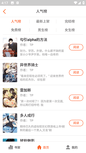 ��һ����app���°�v3.2.2�ٷ����ͼ1