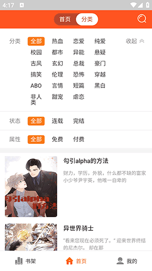 ��һ����app���°�v3.2.2�ٷ����ͼ2