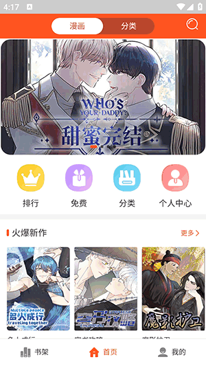 ��һ����app���°�v3.2.2�ٷ����ͼ3