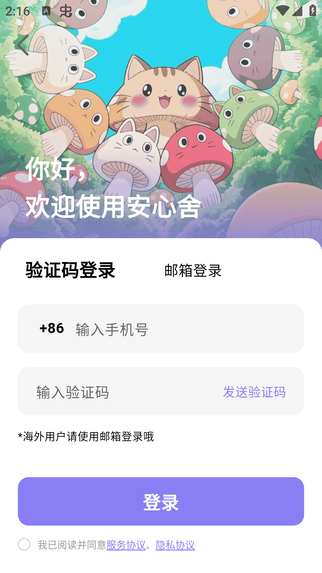 ������ai������Ѱ�2.0.3-yingyongbao���°��ͼ3