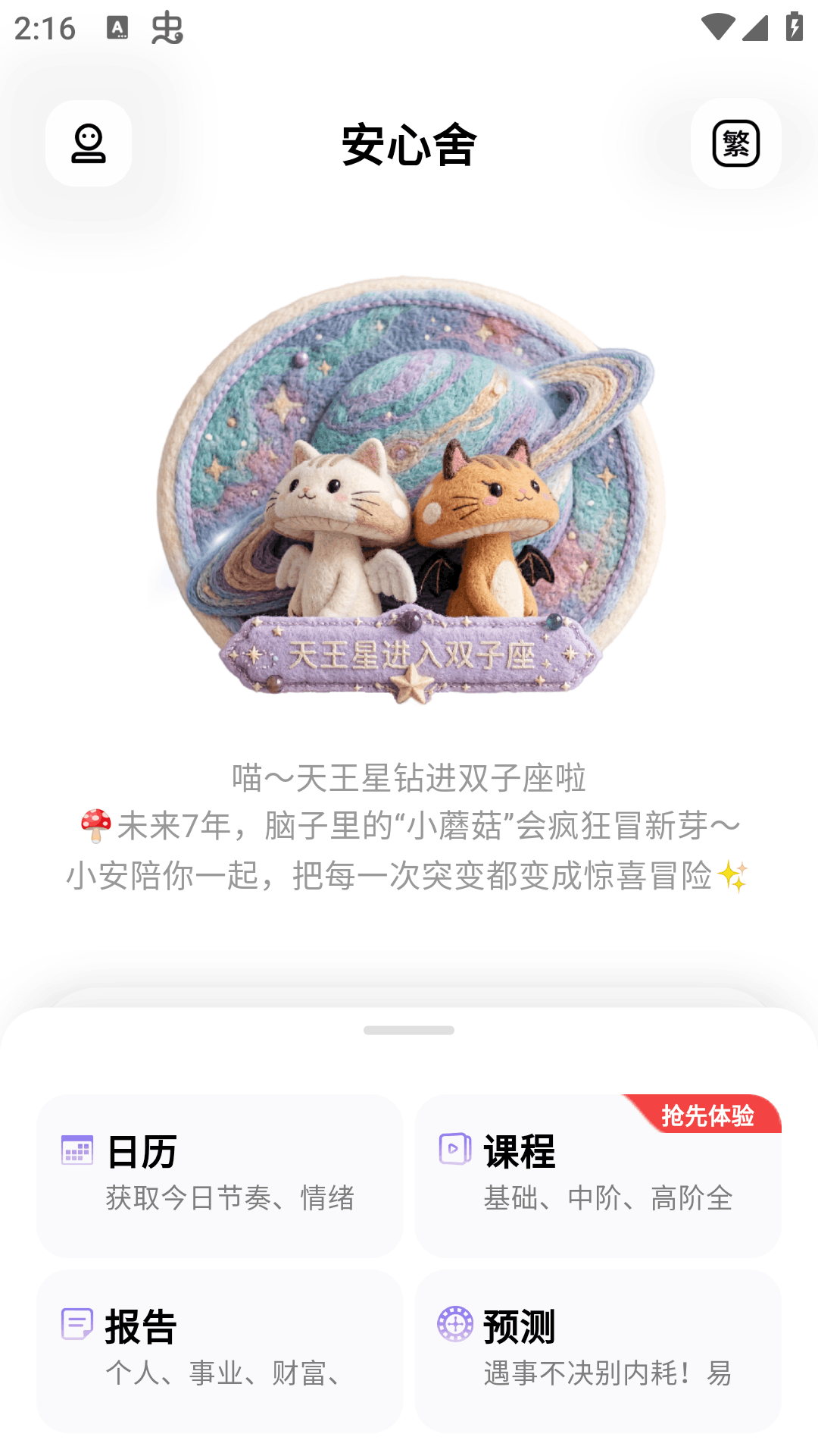������ai������Ѱ�2.0.3-yingyongbao���°��ͼ2