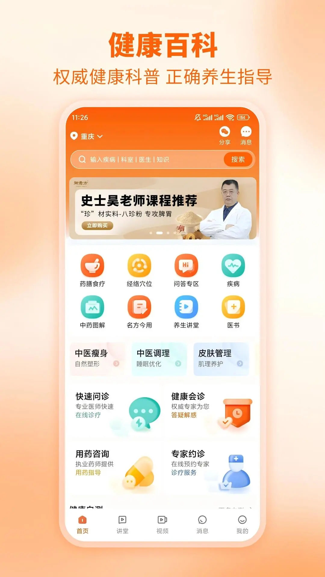����δ��app���ذ�װ����v1.7.6��׿���ͼ3