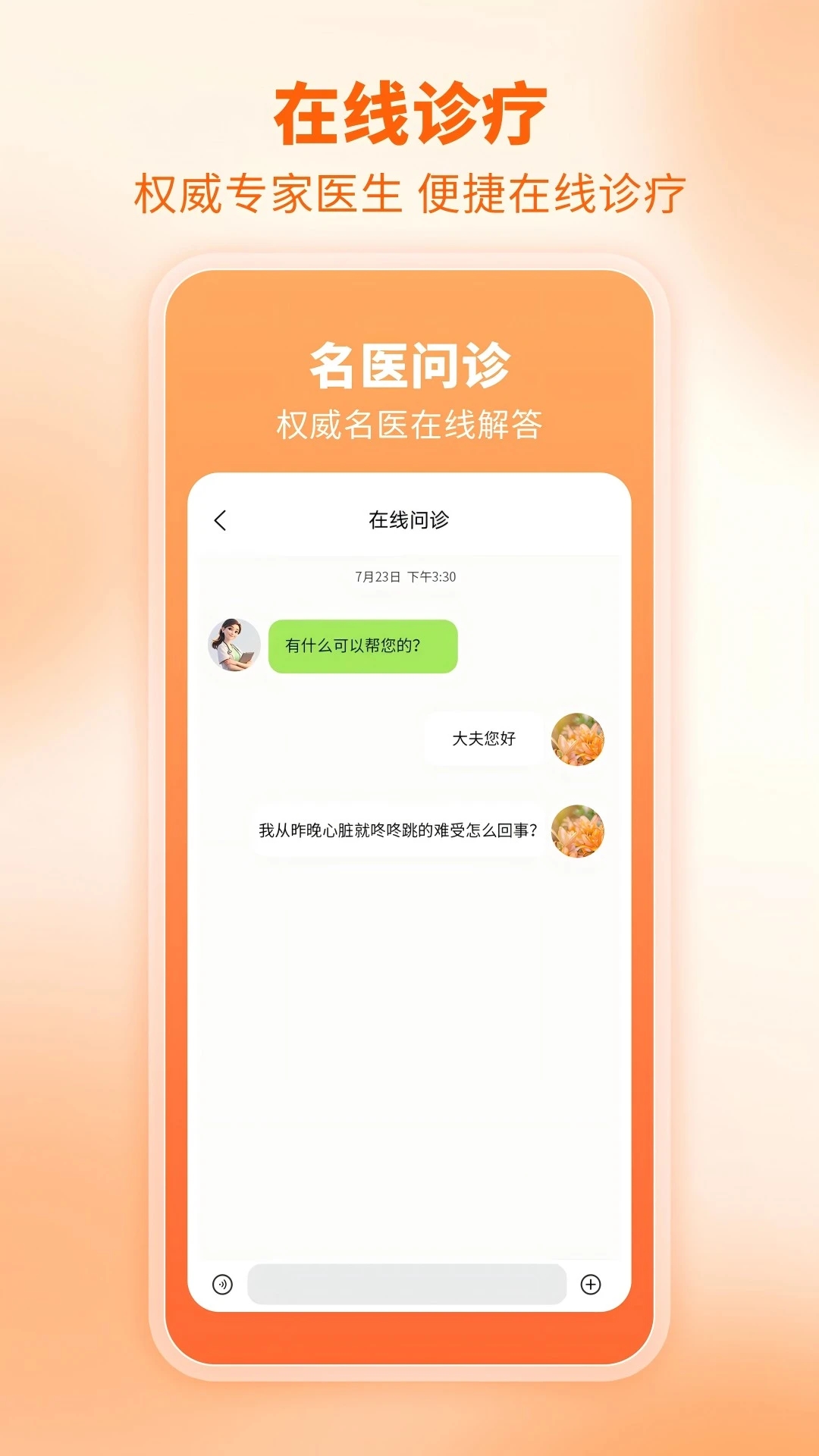 ����δ��app���ذ�װ����v1.7.6��׿���ͼ2
