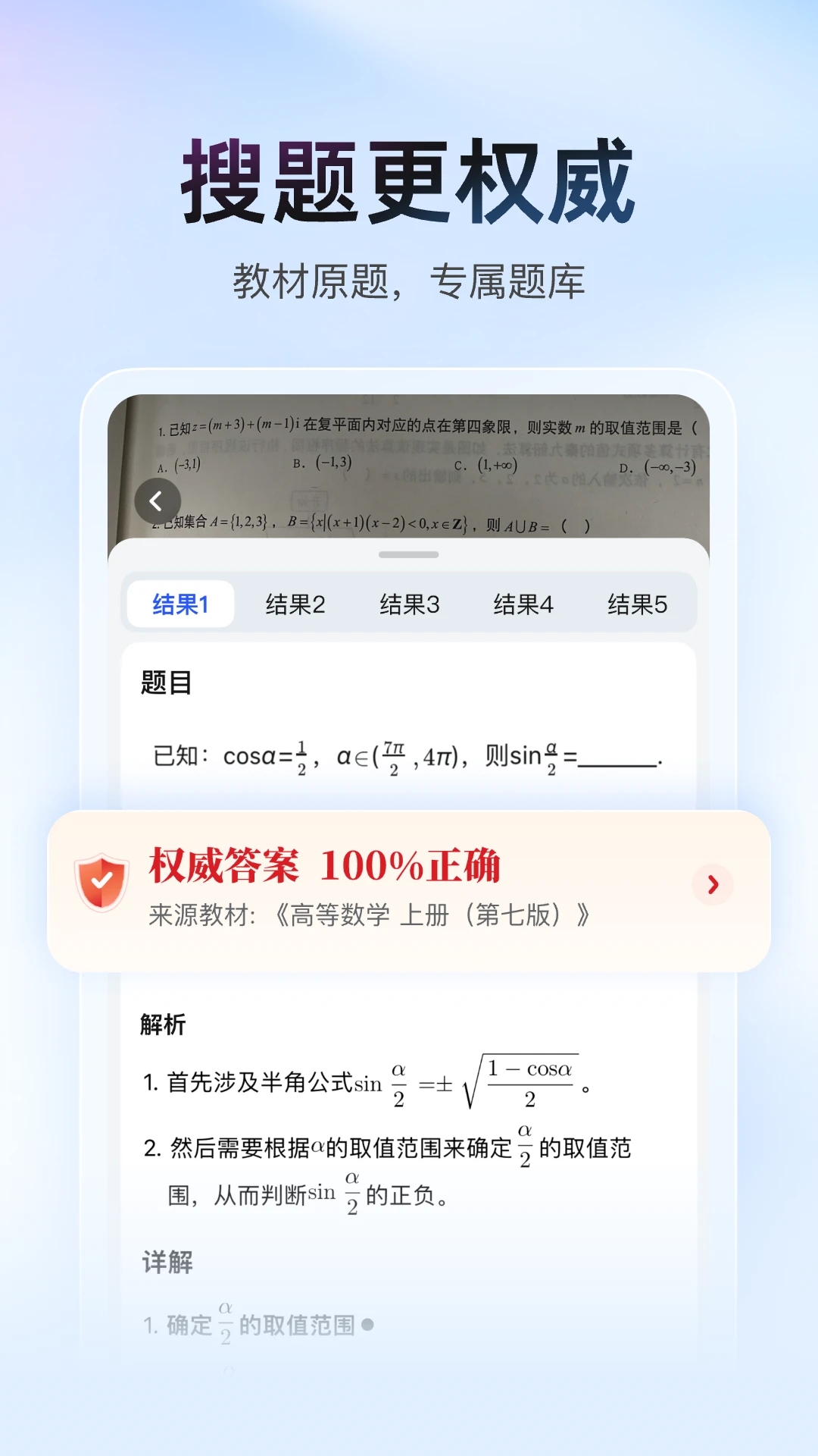 ��ѧ���⽴app�ٷ��������°汾v2.57.5��׿���ͼ0