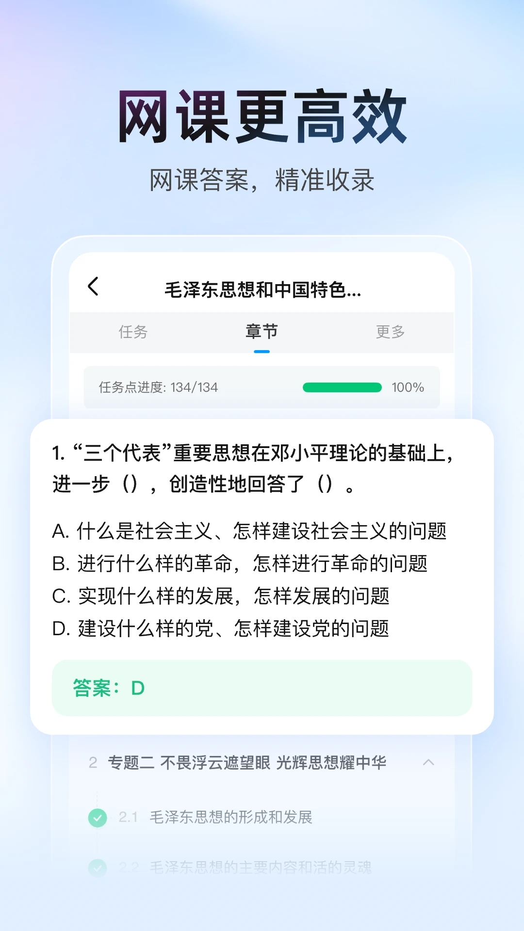 ��ѧ���⽴app�ٷ��������°汾v2.57.5��׿���ͼ2