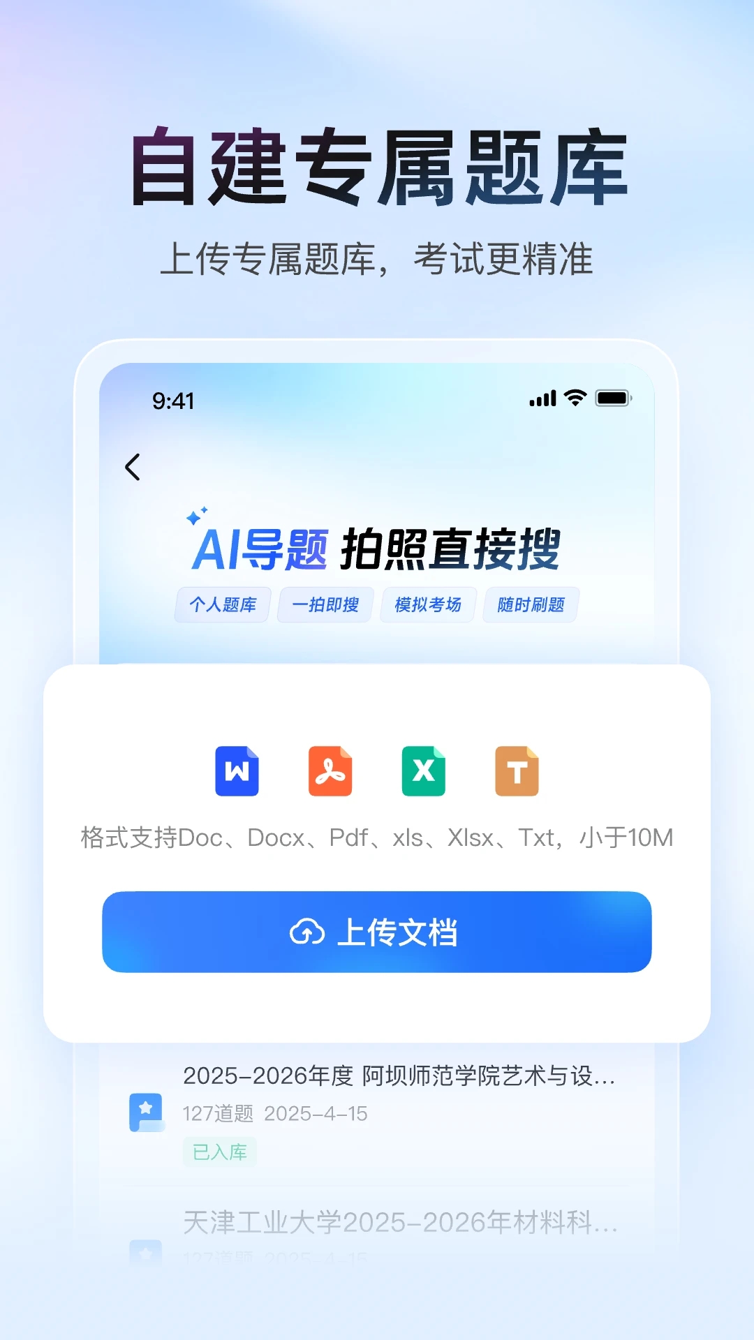 ��ѧ���⽴app�ٷ��������°汾v2.57.5��׿���ͼ3