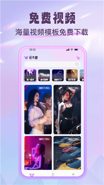 ��ţȦȫ���������°汾v1.3.0��׿���ͼ2
