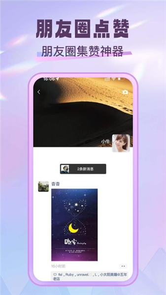 ��ţȦȫ���������°汾v1.3.0��׿���ͼ0