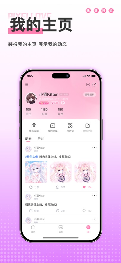 ����ϡ��appԭ��Ȧ���°�1.0��׿���ͼ2
