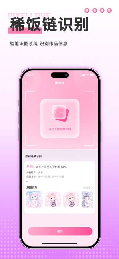 ����ϡ��appԭ��Ȧ���°�1.0��׿���ͼ3