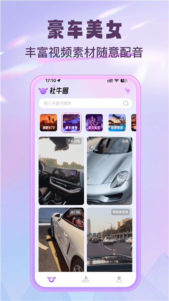 ��ţȦȫ���������°汾v1.3.0��׿���ͼ1