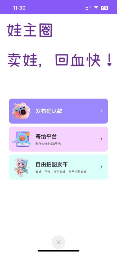 ����Ȧ����app��׿��1.3.5���°��ͼ1
