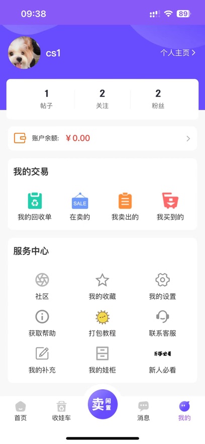 ����Ȧ����app��׿��1.3.5���°��ͼ2