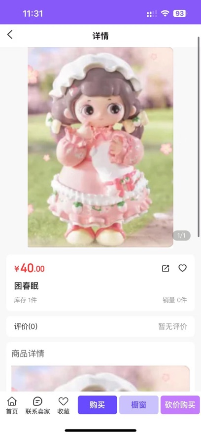 ����Ȧ����app��׿��1.3.5���°��ͼ0